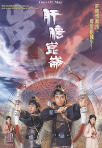 盖世孖宝