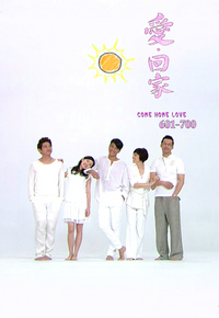 爱·回家 (#601-700)