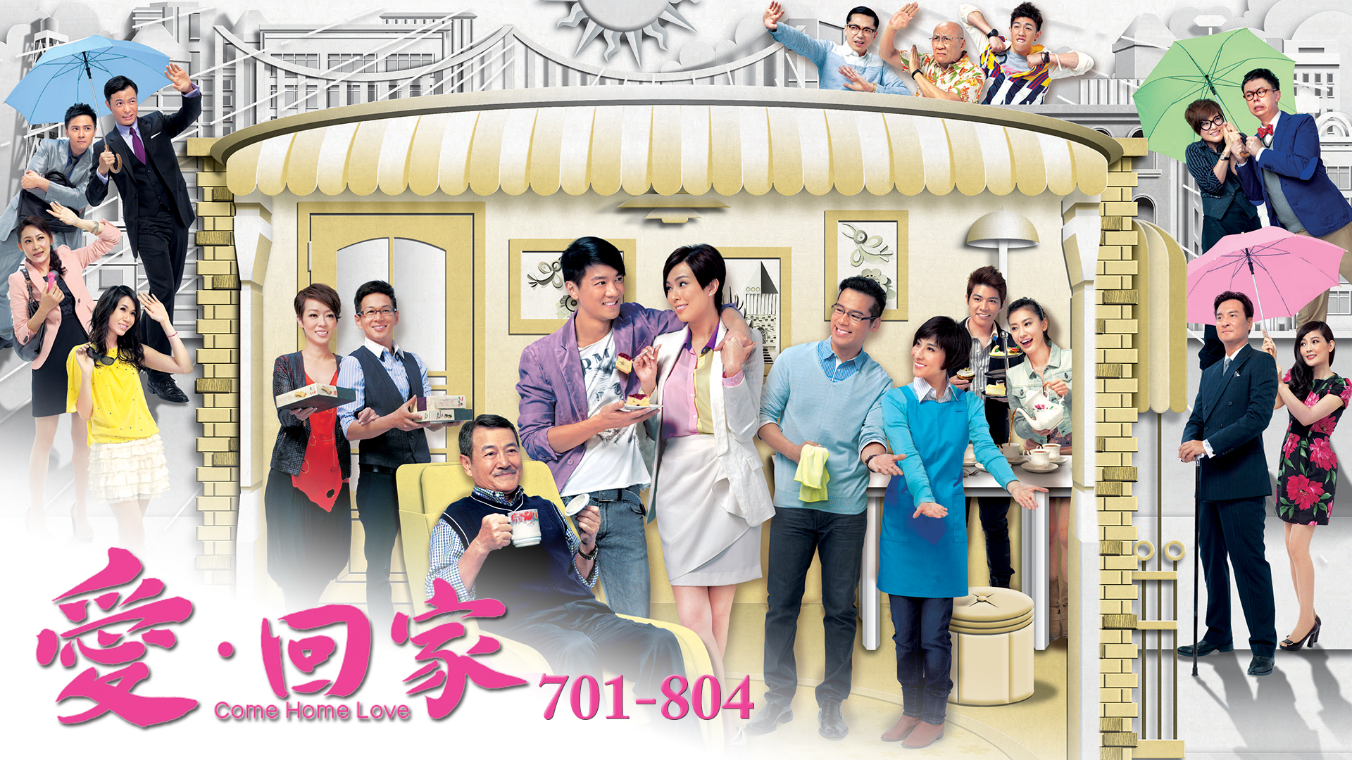 爱·回家 (#701-804)