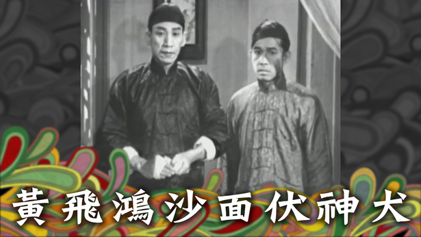 笑傲江湖(數碼修復版) - myTV SUPER線上看