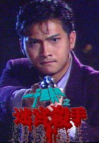 一千灵异夜之迷宫杀手