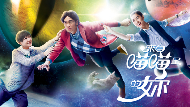 来自喵喵星的妳