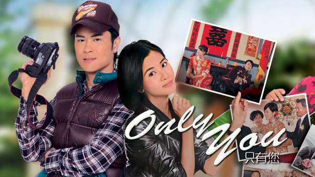 Only You 只有您