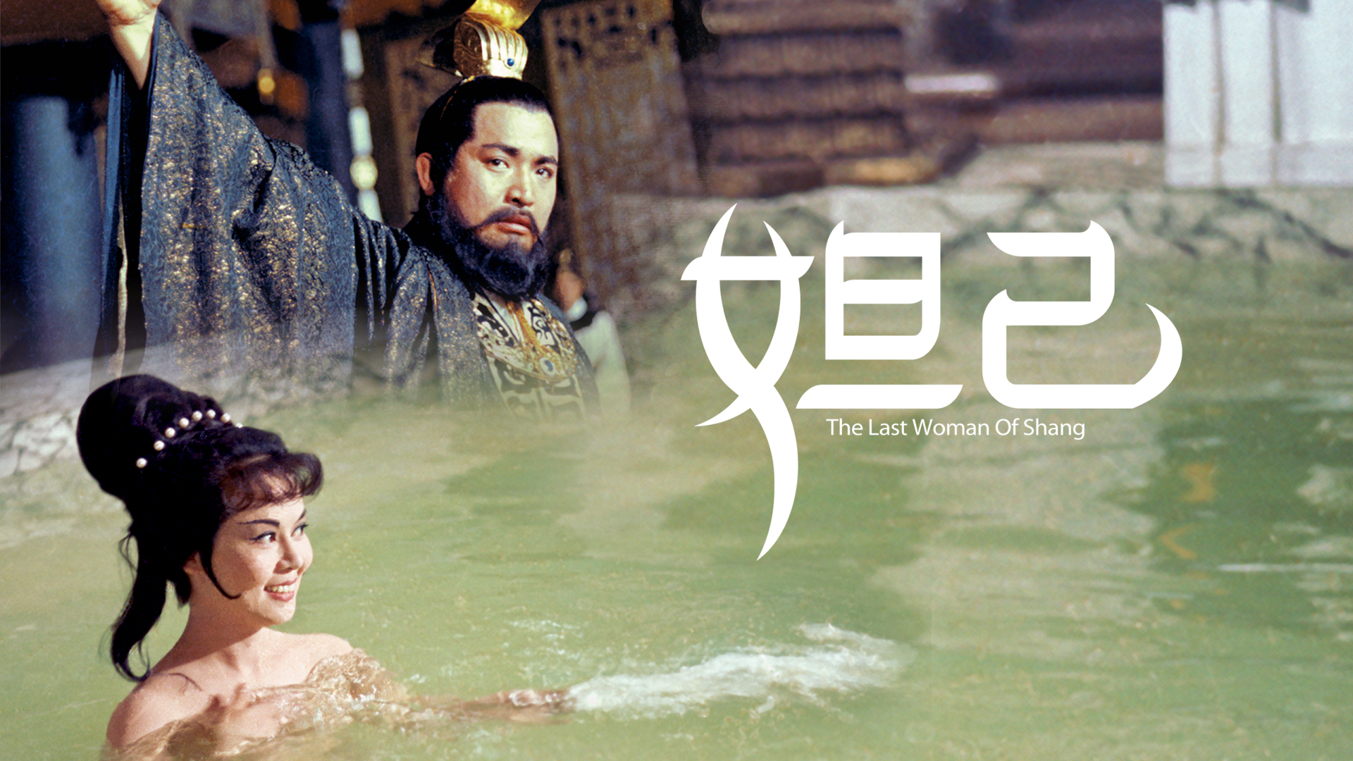 妲己