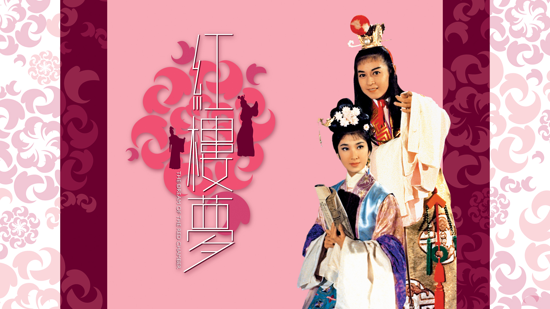 红楼梦