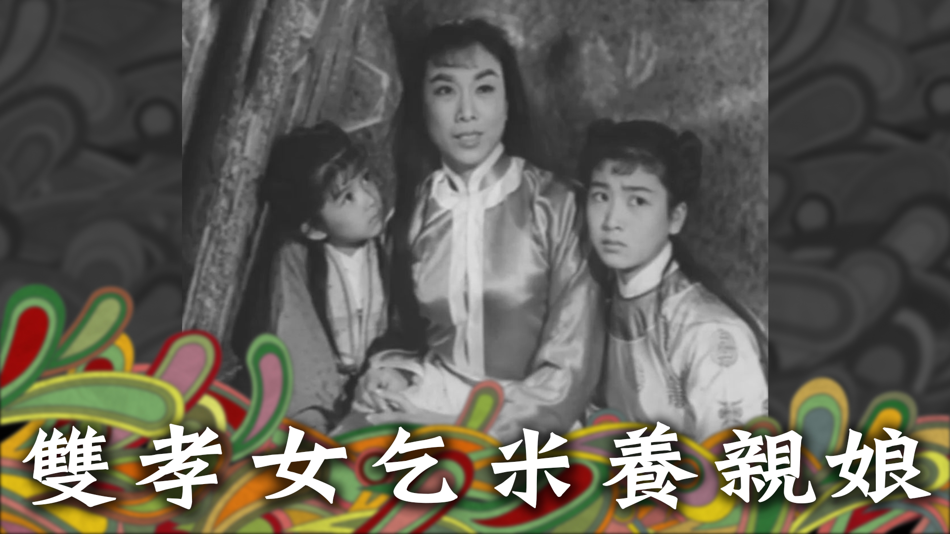 Ten Thousand Miles - Watch on myTV SUPER