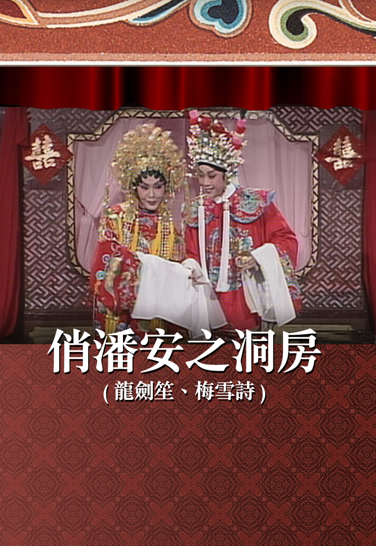 download chinese opera