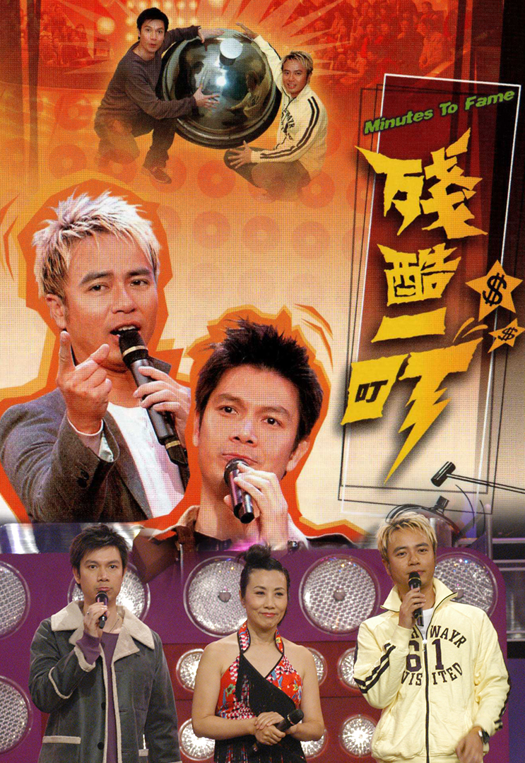 残酷一叮 第1辑