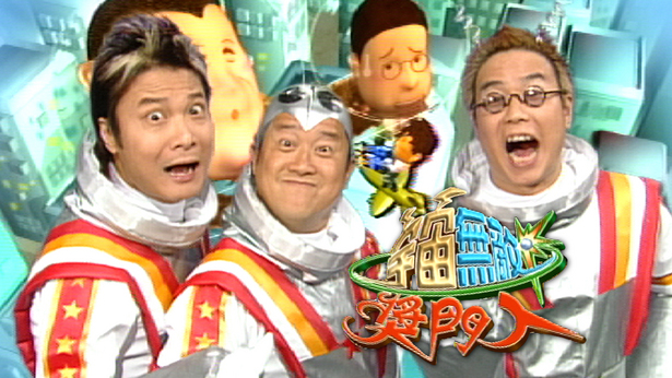 宇宙无敌奖门人