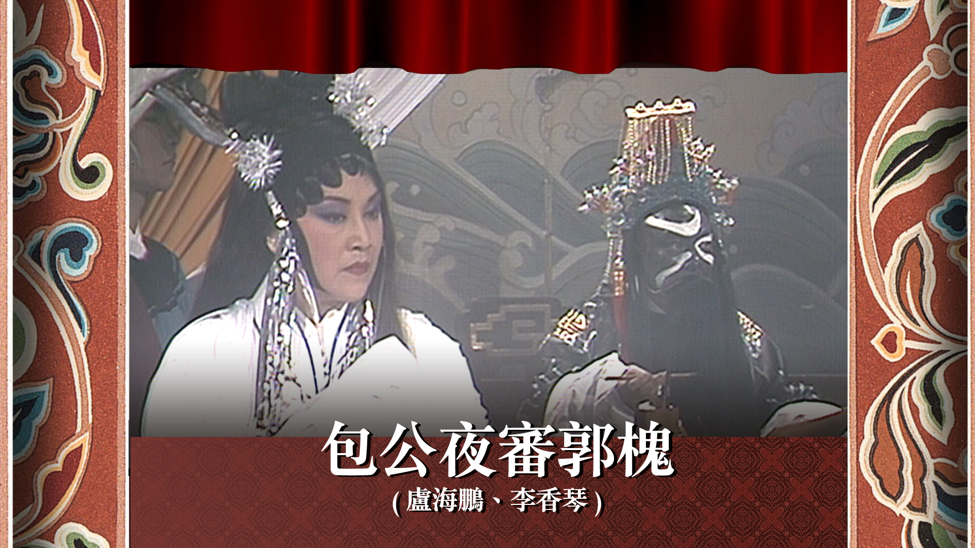Chinese Opera *(2017) #51 - Watch on myTV SUPER