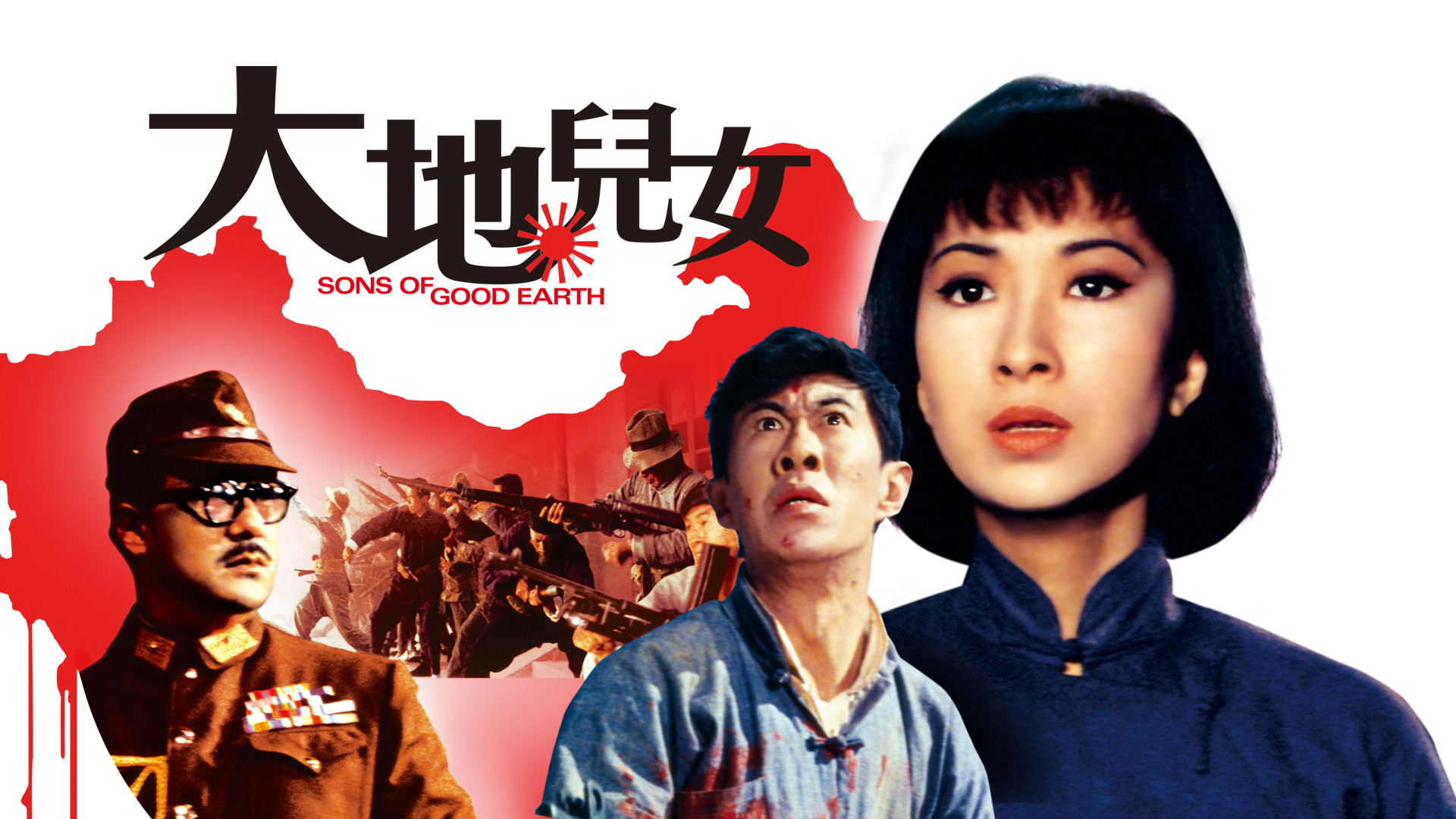 大地儿女