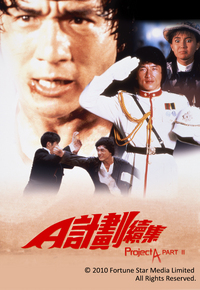 A计划续集