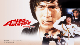 群龍奪寶- myTV SUPER線上看