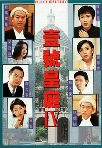 壹号皇庭 (IV)