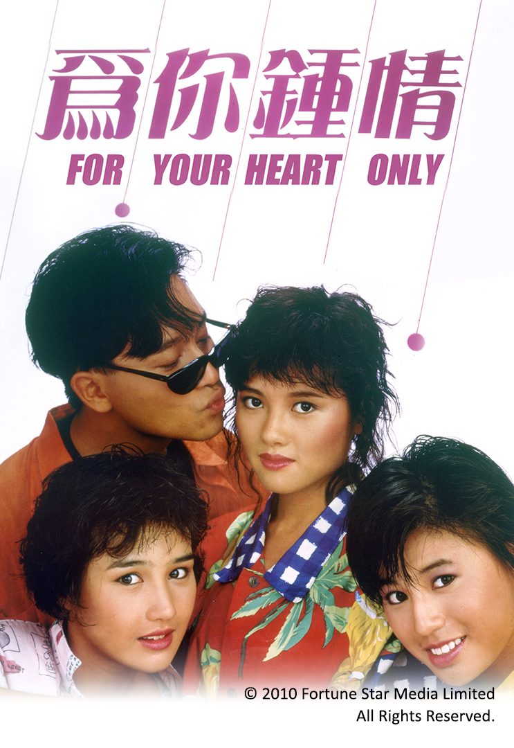 For Your Heart Only - Mytv Super