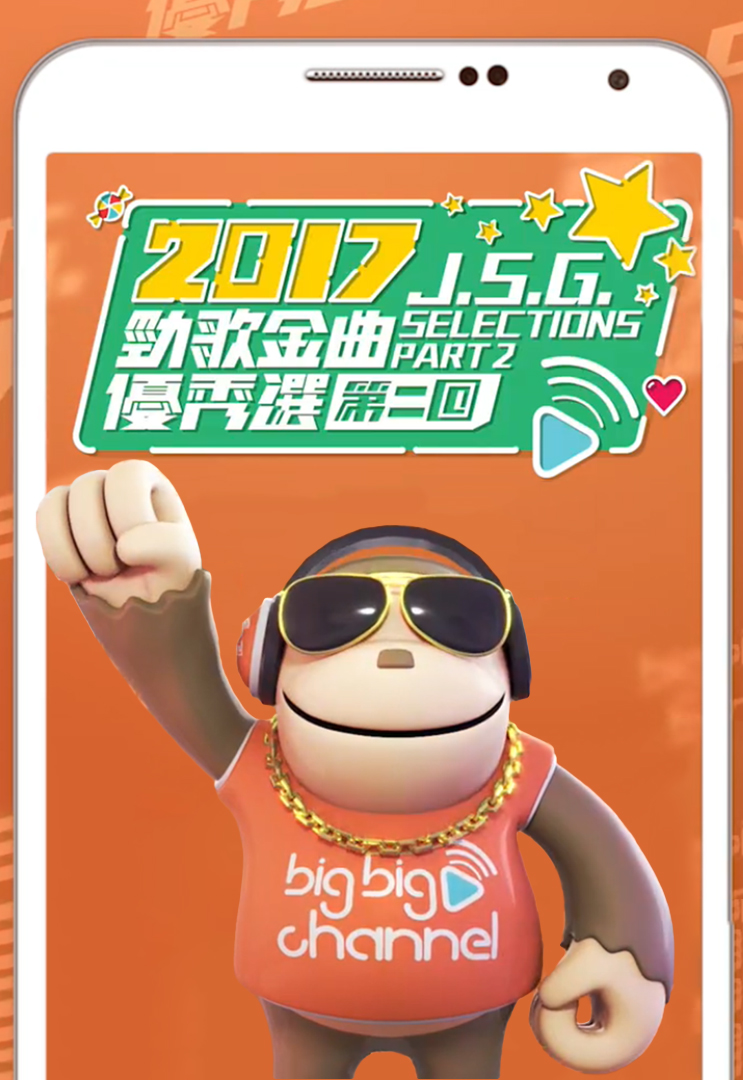 2017 劲歌金曲优秀选第二回