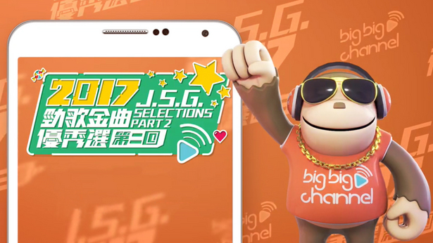 2017 劲歌金曲优秀选第二回