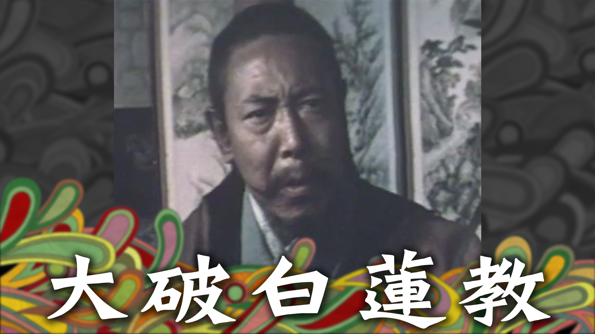 White Lotus Where To Watch Australia