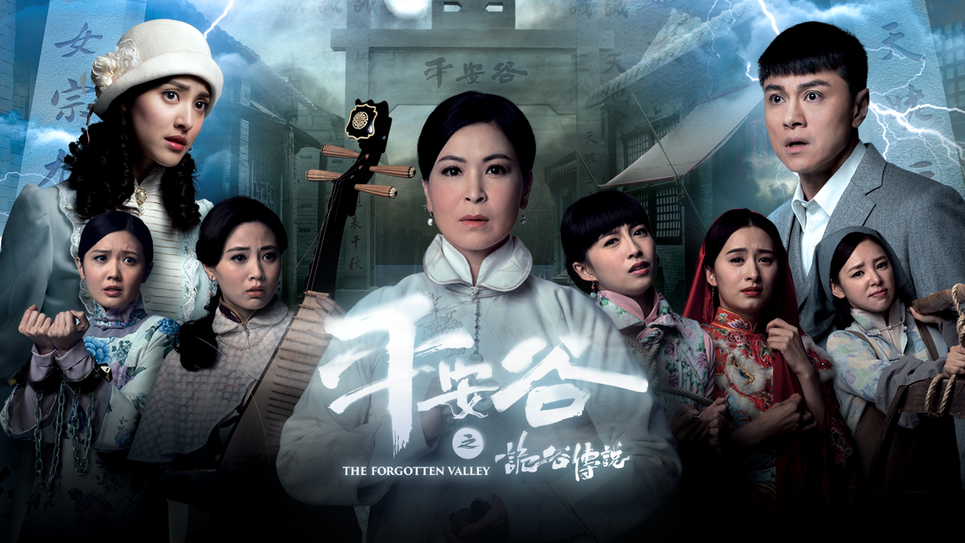 平安谷之诡谷传说