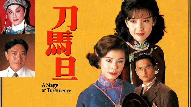 刀马旦