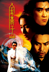 金燕子