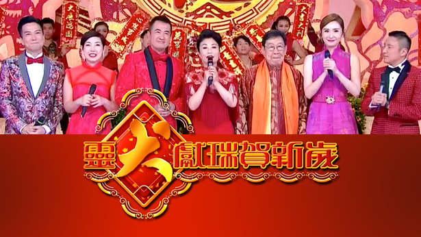 2018 灵犬献瑞贺新岁