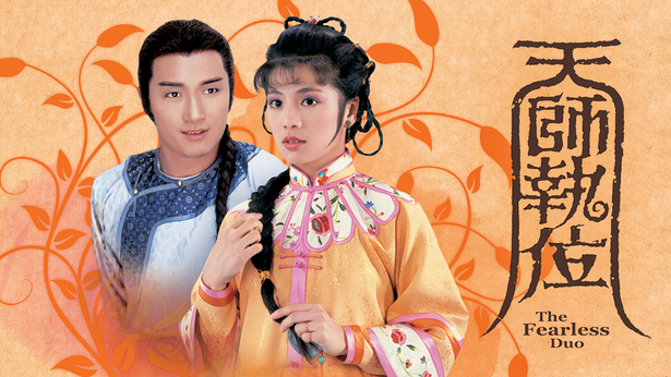 天师执位