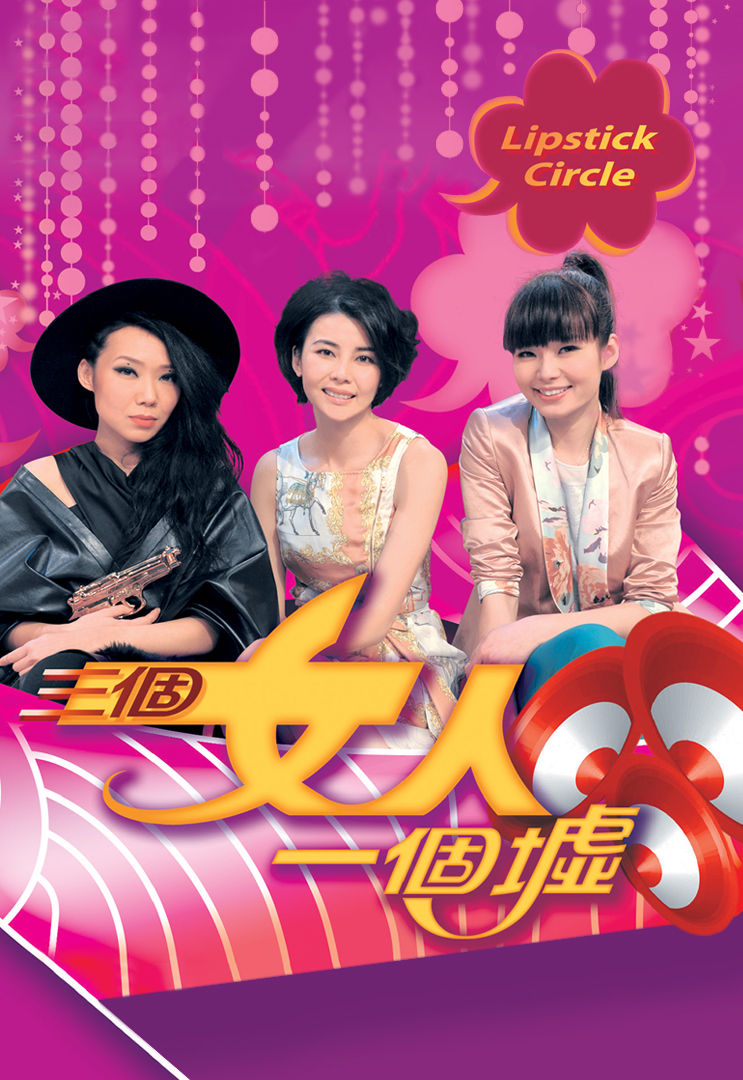 三个女人一个墟