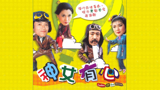 神女有心