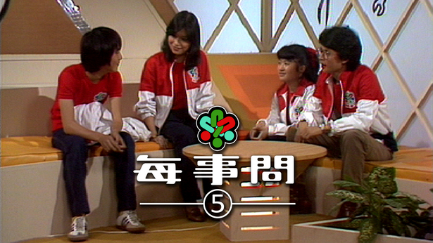 每事问 (Sr.5)