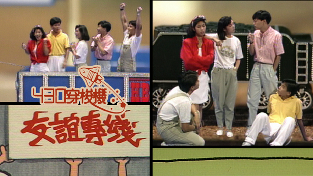 430穿梭机之友谊专线 1987