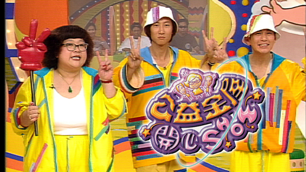 公益金屋开心SHOW