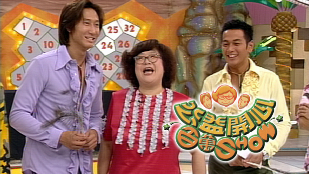 公益开心百万SHOW