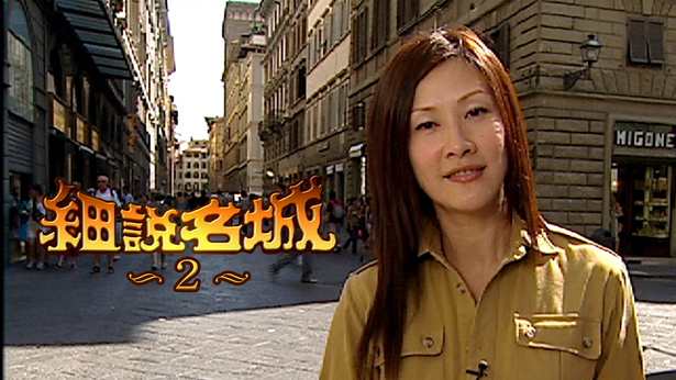 细说名城 (Sr.2) 2006