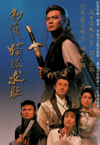 剑魔-独孤求败