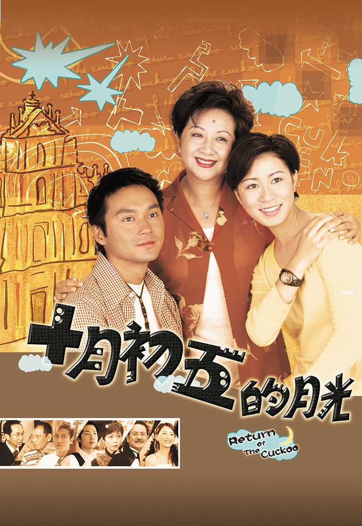 https://img.tvb.com/mytvs/poster/1175/117473_v1_o.jpg
