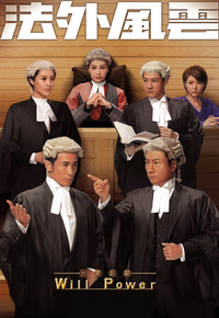 法外风云