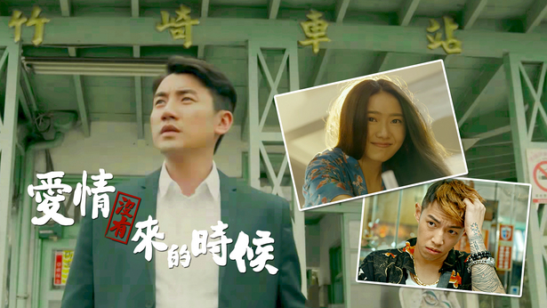 爱情没有来的时候