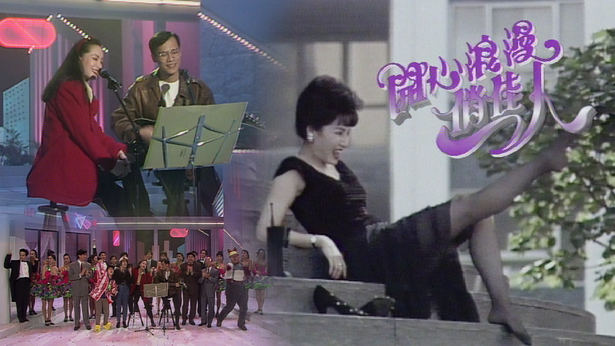 开心浪漫俏佳人