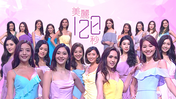 Mrs. Hong MRS HONG KONG PAGEANT 1989 - Watch on myTV SUPER