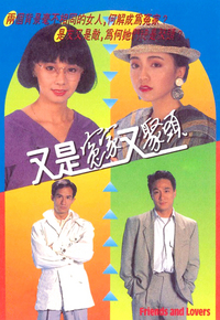 又是冤家又聚头