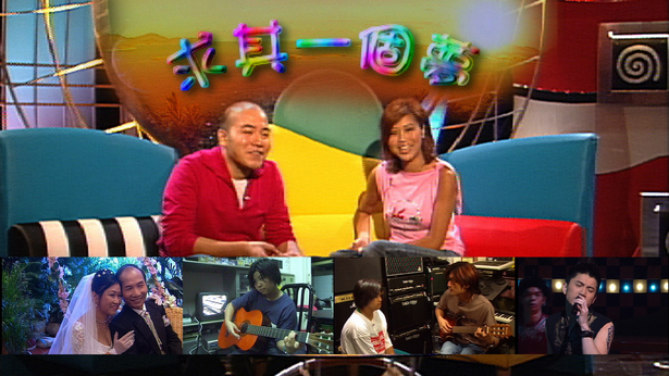 求其一个梦 2001