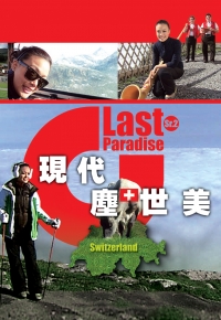 现代尘世美(II) 2008