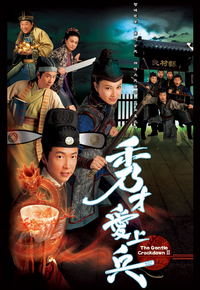秀才爱上兵