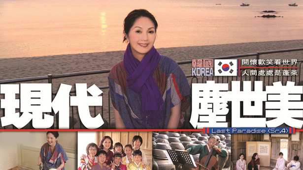 现代尘世美(IV) 2009