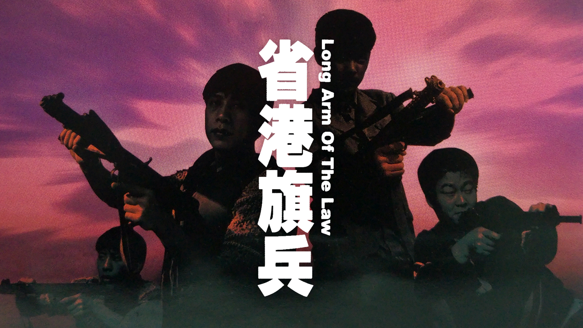 省港旗兵