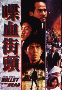 喋血街头