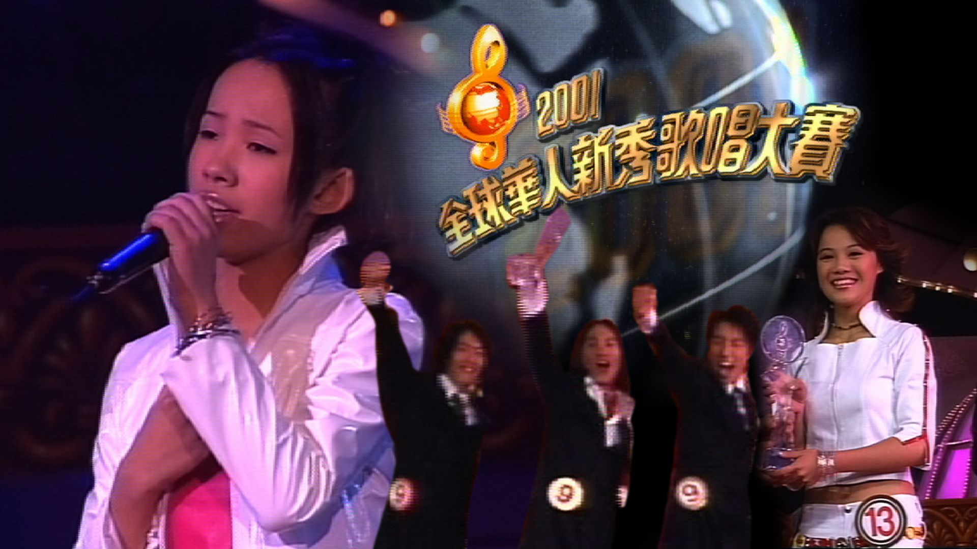 2001 全球華人新秀歌唱大賽 - myTV SUPER線上看