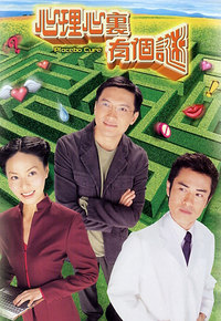 心理心里有个谜