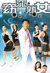 窈窕熟女